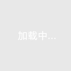 长江国际青年城